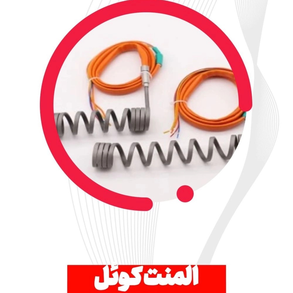 المنت کویل