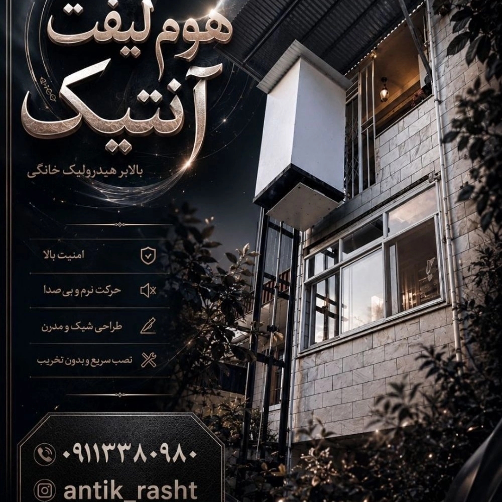 بالابر هیدرولیک