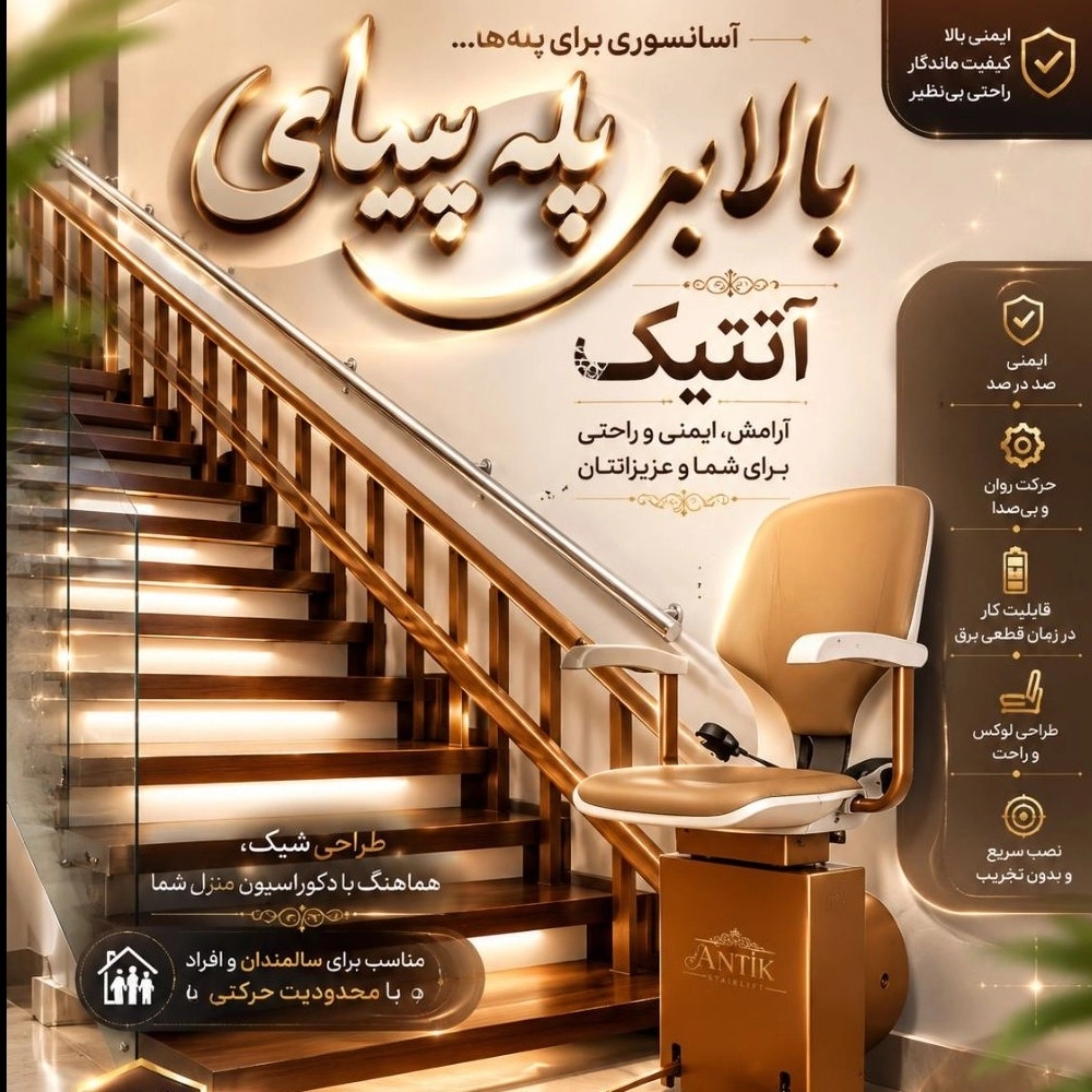 بالابر هیدرولیک