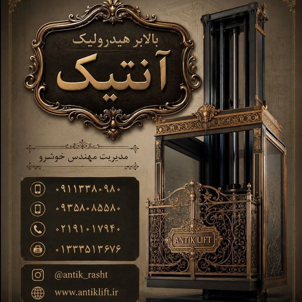 بالابر هیدرولیک