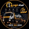 امدادخودرو پورعسگری، یدک کش و حمل خودرو در کاشان