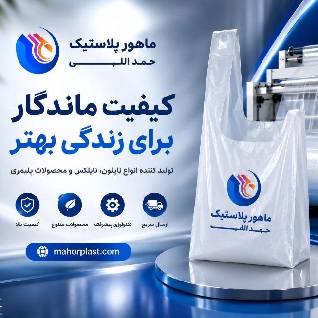 قیمت نایلکس