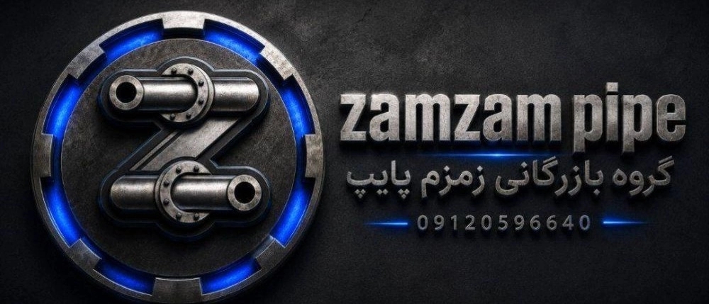 خرید لوله پلی‌اتیلن آبیاری از زمزم پایپ با ارسال فوری