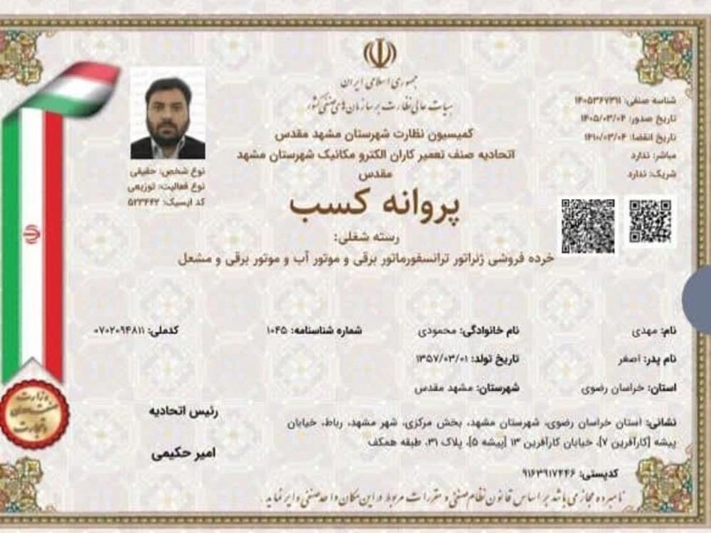 دیزل ژنراتور محمودی