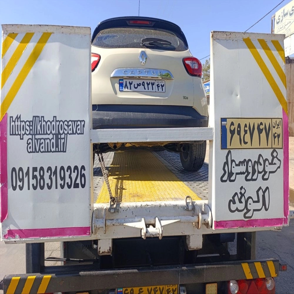 امداد خودرو کاشمر