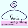تریکو ونیز، تولید و فروش پوشاک بچه گانه در تهران