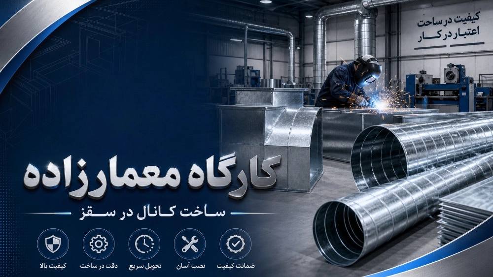 کارگاه معمارزاده