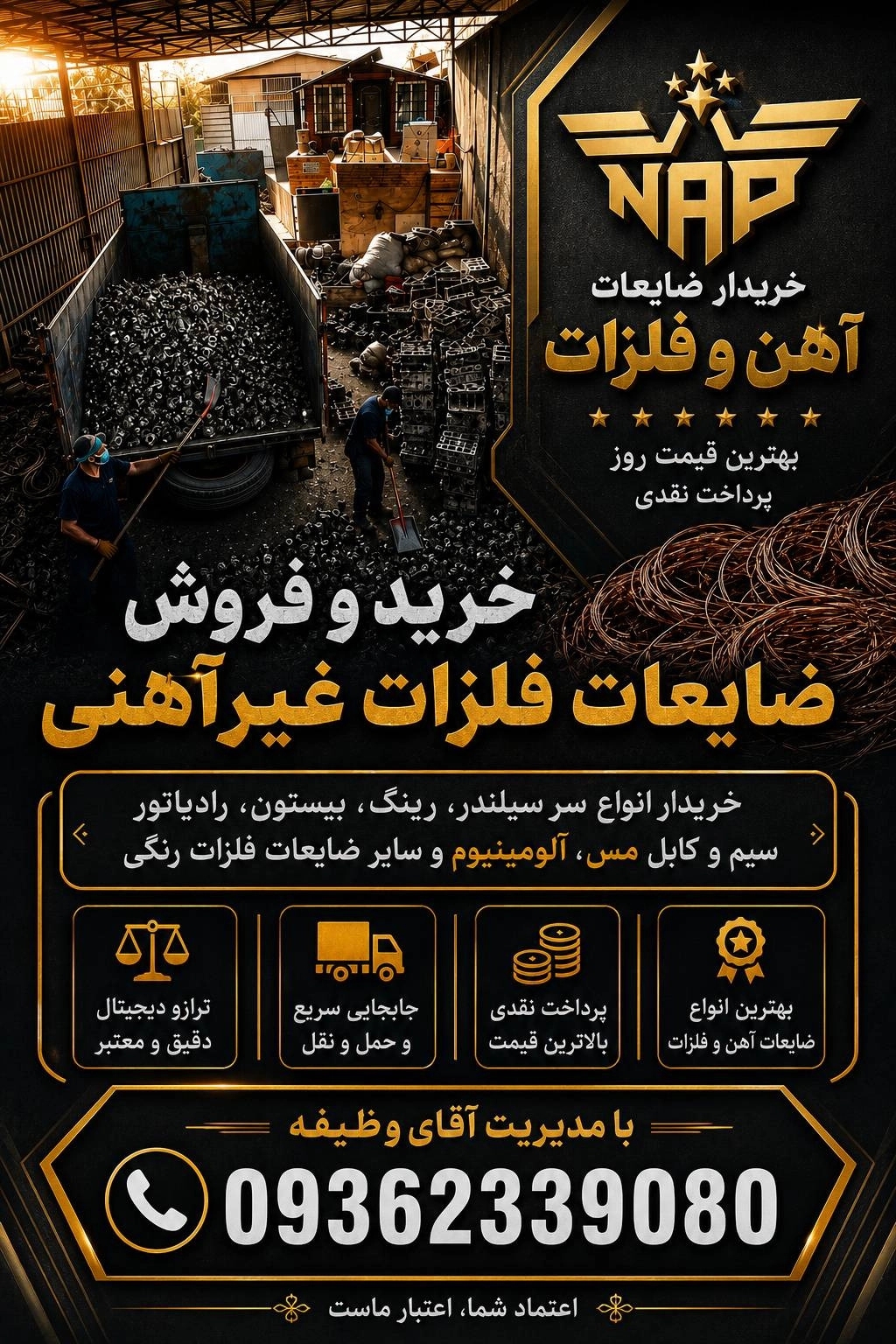 ضایعات وظیفه