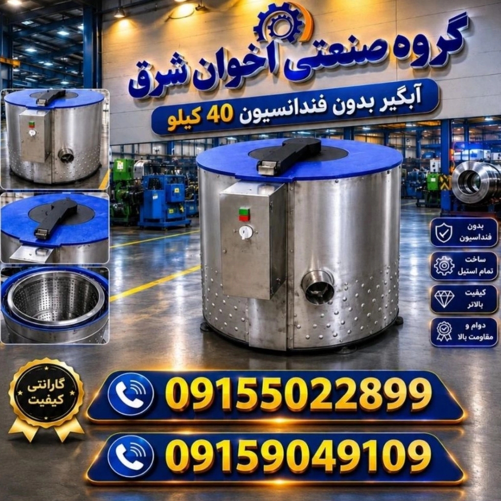 ماشین سازی اخوان شرق