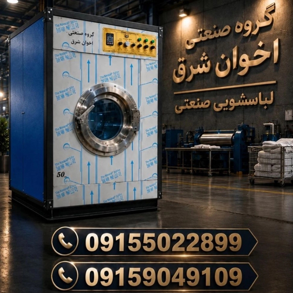 ماشین سازی اخوان شرق در مشهد