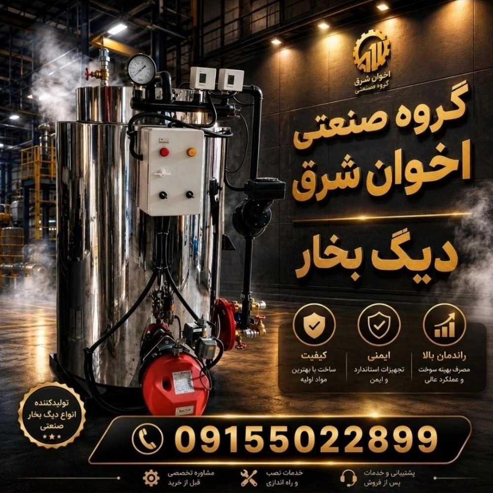 دیگ بخار