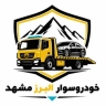 امدادخودرو البرز شرق، یدک کش خودروبر در مشهد09358211033