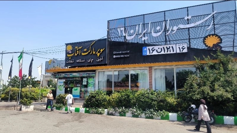 دنبال رستوران خوب در قزوین هستید؟ رستوران ایران ۱۶ را بشناسید