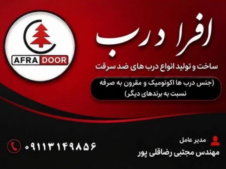 فروش و پخش انواع درب های ضد سرقت