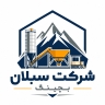 شرکت سبلان بچینگ، تولید و تعمیر قطعات بچینگ در شهر قدس تهران