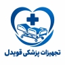 تجهیزات پزشکی قویدل، فروش تعمیر تشک مواج و تخت بیمارستانی در رشت