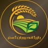 بازرگانی رویان گستر، فروش بذر اوکراینی ذیجود و کود زیستی بیولوژیکی در کردستان