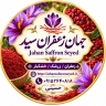 جهان زعفران سید، تولید و فروش زعفران، زرشک، هل، عناب و خشکبار از پایتخت زرشک و زعفران جهان قائنات