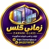 صنایع شیشه سکوریت زمانی، تولید نصب و تعمیر شیشه سکوریت میرال در تهران