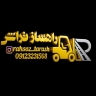 تعمیر گاه راهساز تراش، تعمیر گیربکس لیفتراک شیر گیربکس و توربین در شهر قدس