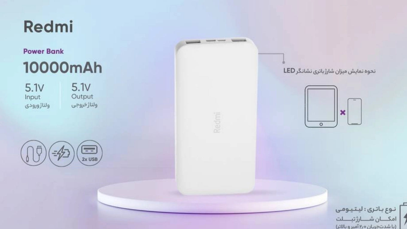 پاوربانک شیائومی مدل Redmi PB200LZM
