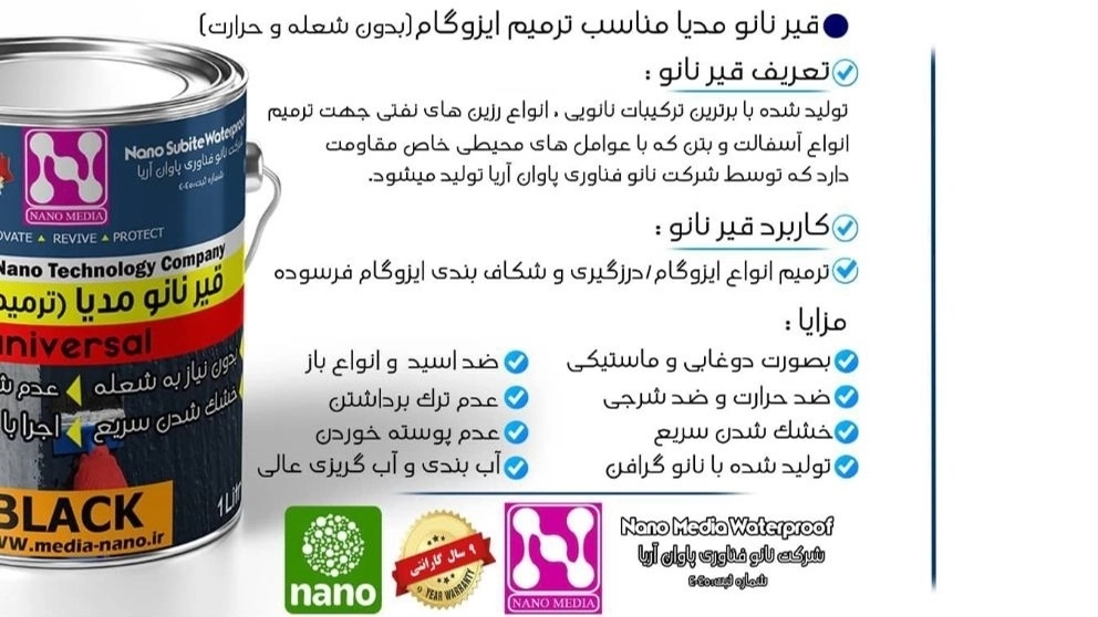 قیر نانو مدیا مناسب ترمیم ایزوگام