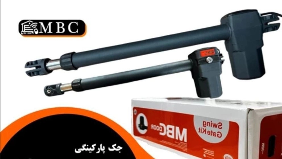 جک بازویی ام بی سی