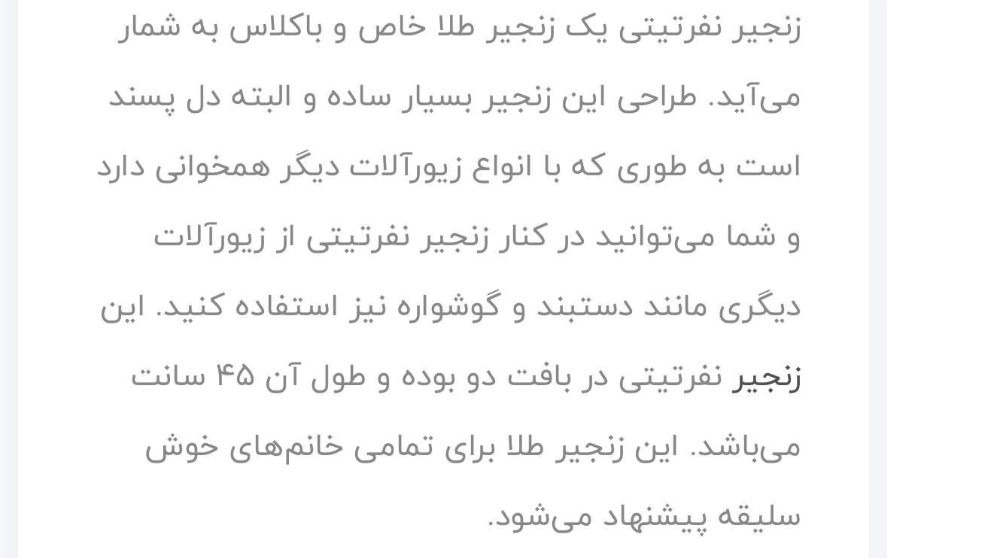 زنجیر نفرتیتی