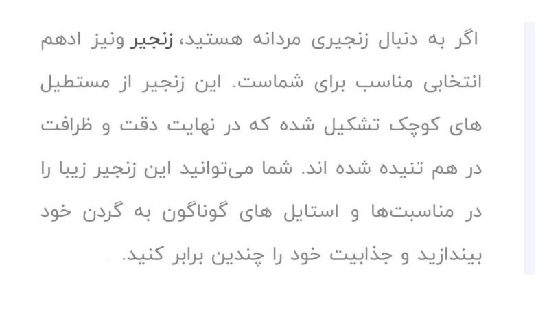 زنجیر طلا ونیز اهم