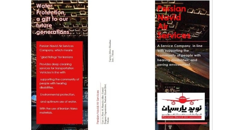خدمات هوایی نوید پارسیان در تهران