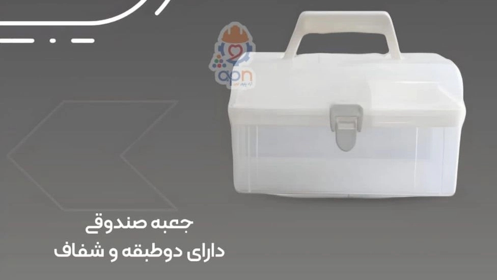 جعبه کمک های اولیه صندوقی