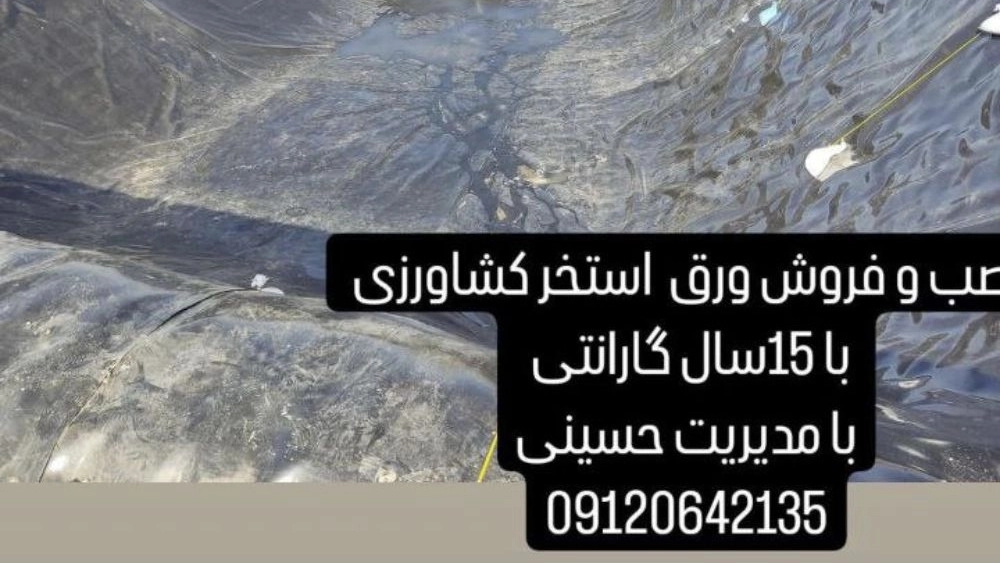پروژه اجرای استخر پلیمری در میانه