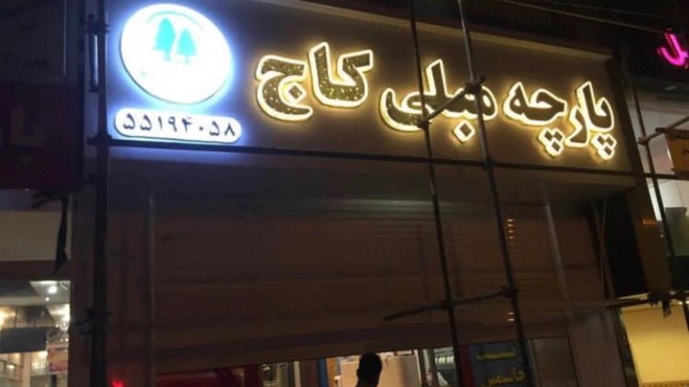 حروف برجسته چنلیوم
