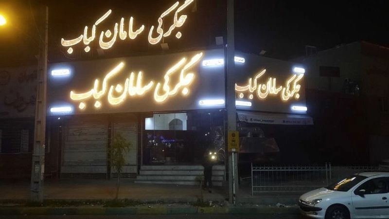 تابلو حروف برجسته چنلیوم دوبل پلکسی پانچی