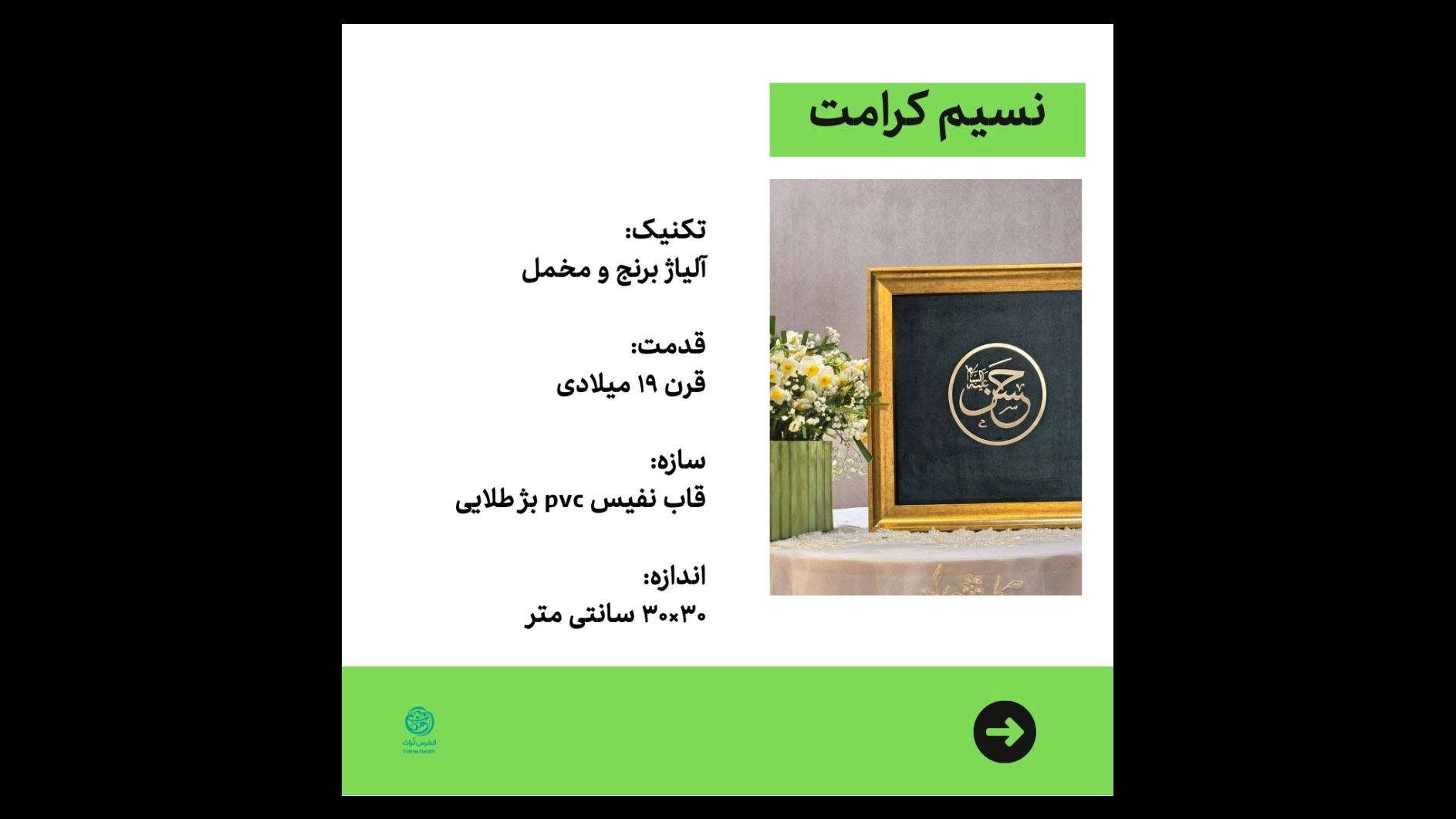 نسیم کرامت