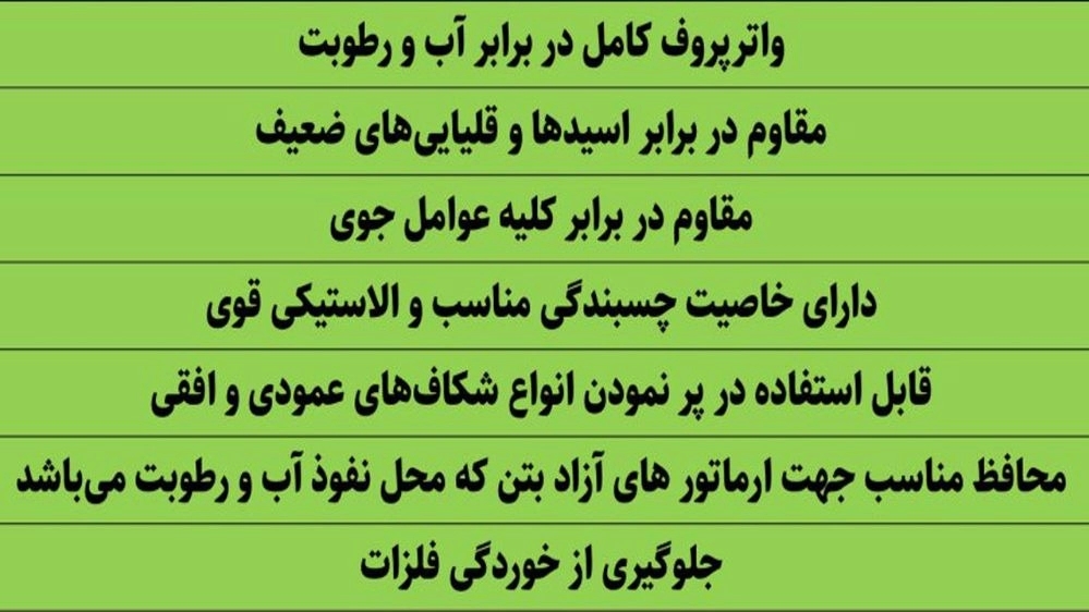 خواص و اثرات