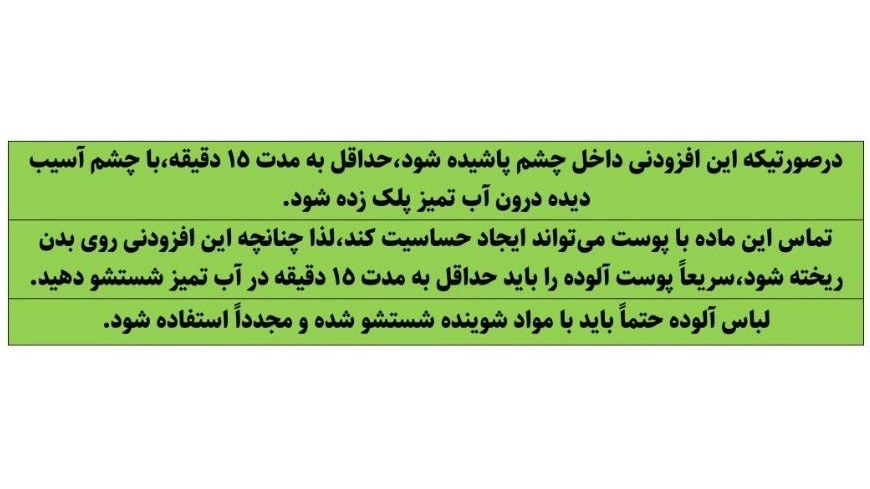امولسیون قیری