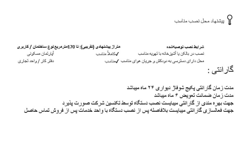 پکیج شوفاژ دیواری مدل کامفورت شوفاژکار