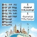 آژانس مسافرتی کیوان سیر کهکشان نیلی در قم