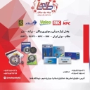 لوازم یدکی طاها در مشهد