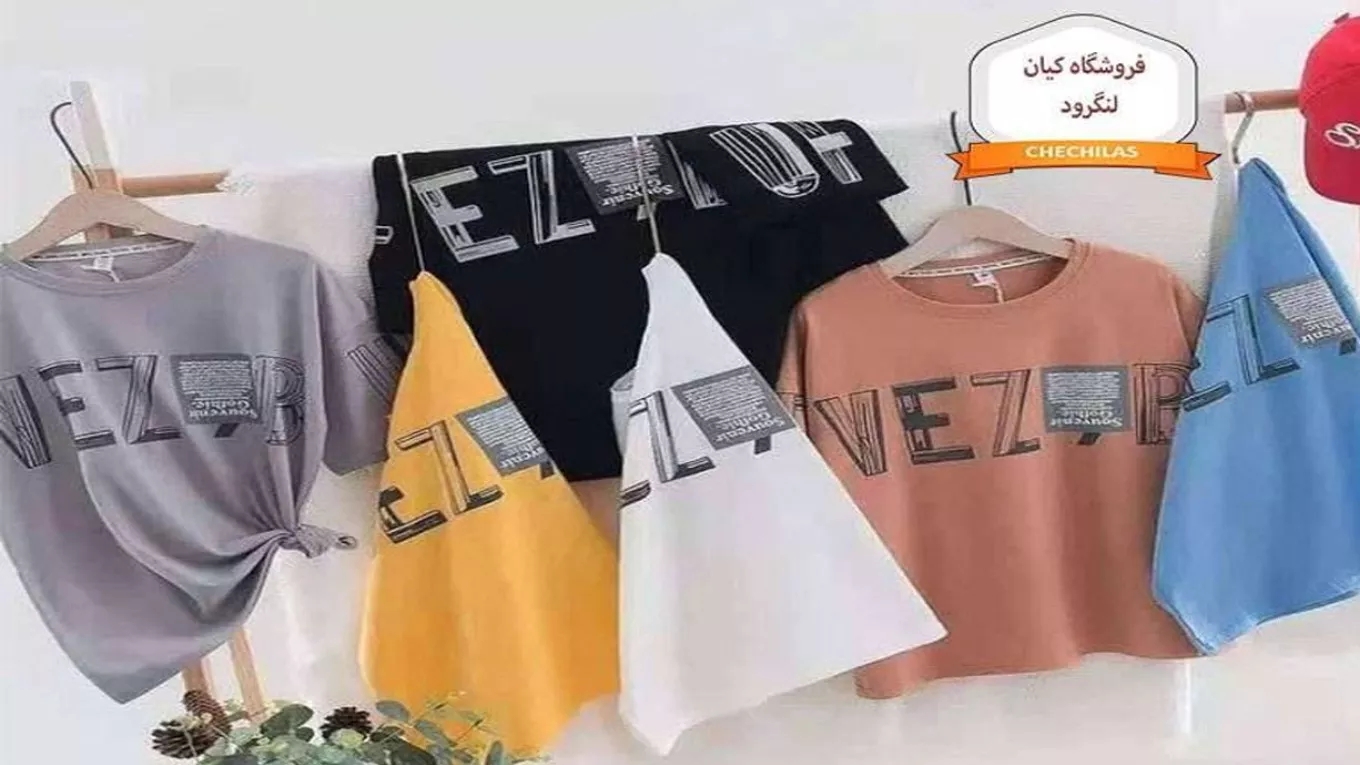 فروشگاه کیان در لنگرود