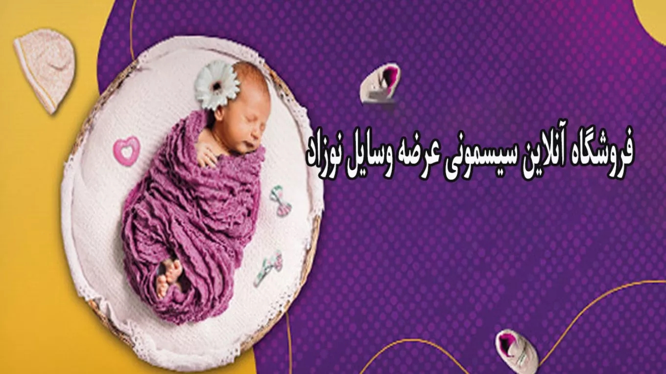 اکسسوری وانیا در هرمزگان