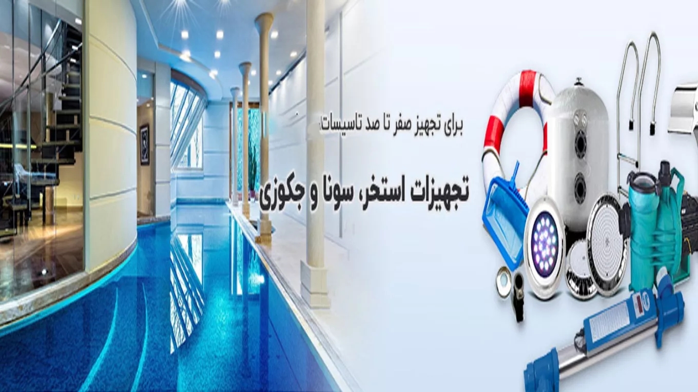 تاسیسات پدیده در مازندران