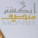 انگشتر منصف در تهران