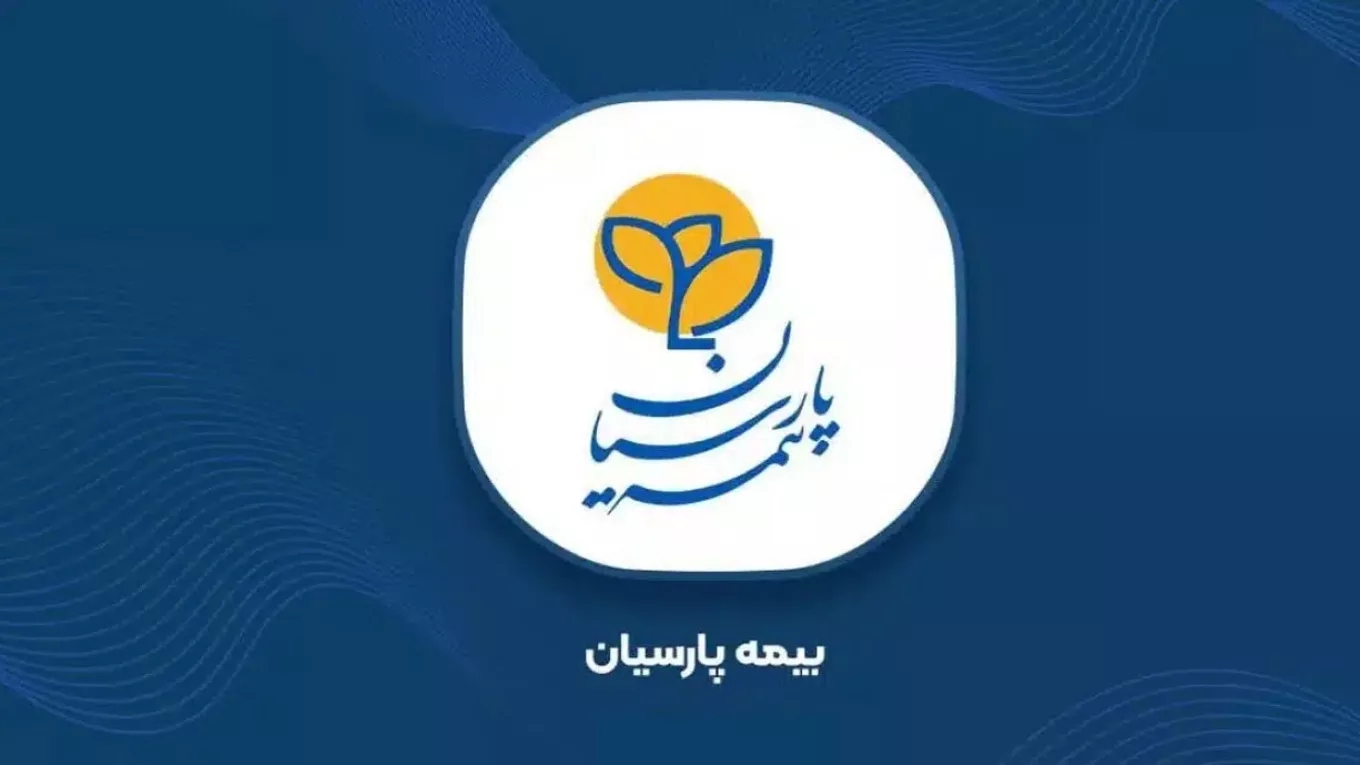 بیمه پارسیان حقگو در رشت