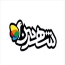 تابلو سازی و مهرسازی شهر من در گیلان