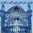 طراحی سازه های فلزی گنبد و گلدسته حقیقت گو در اصفهان