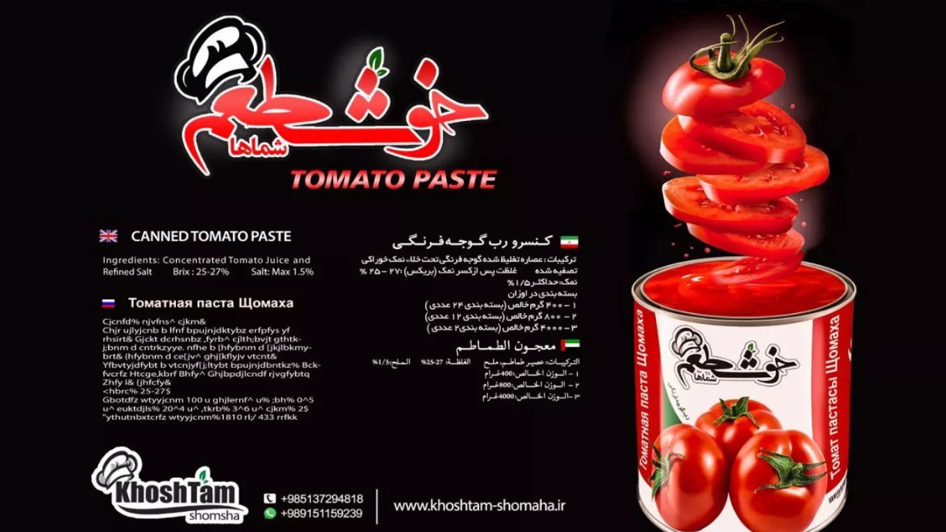 شرکت خوشطعم شماها، تولید و فروش رب گوجه فرنگی در خراسان رضوی