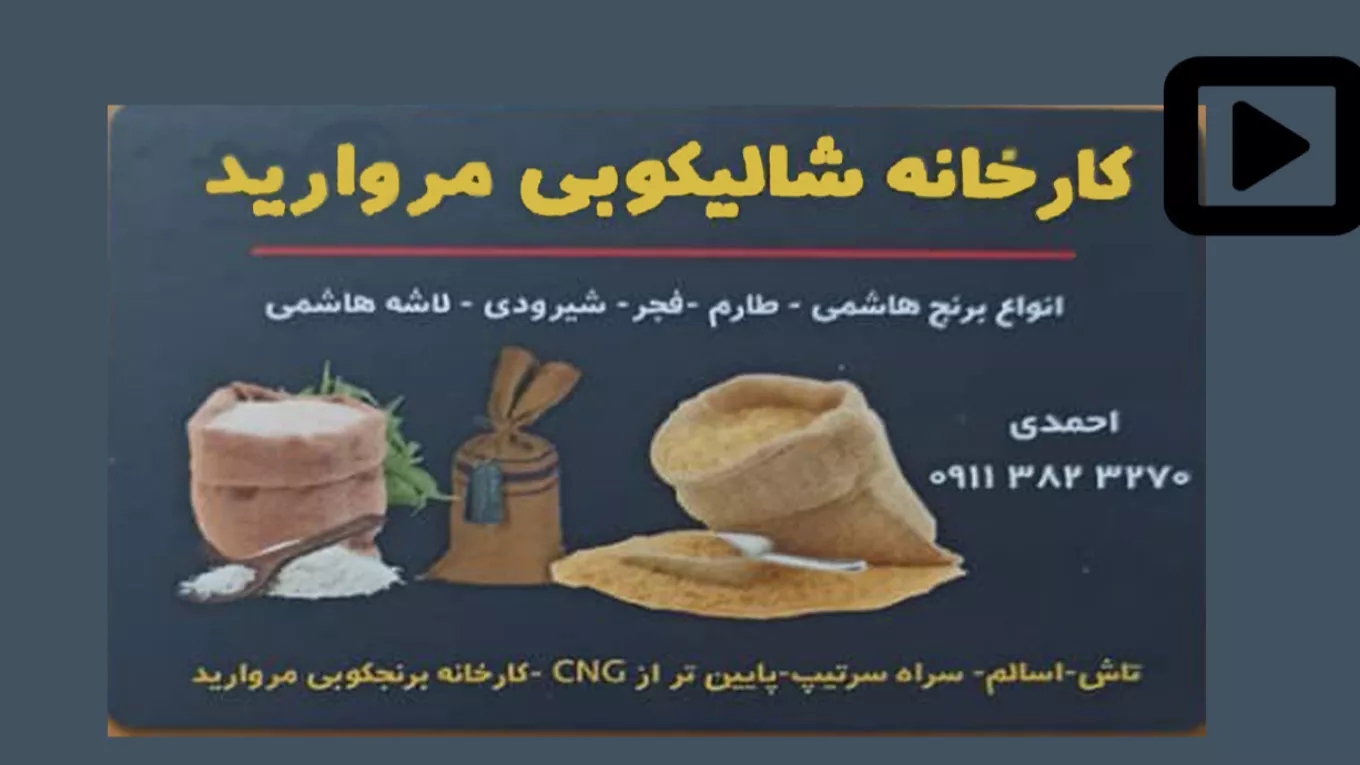 ویدیوها