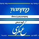 تولیدکننده انواع فنر های ماشینی موتوری مفتولی و تسمه ای گروه صنعتی عسکری در قم